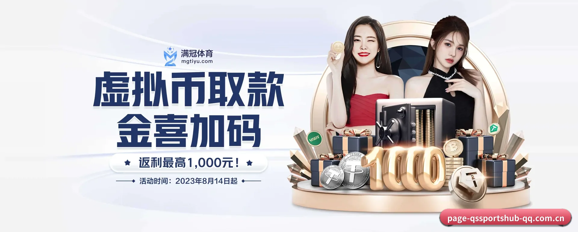 球速围绕看比赛的场景设计的主要协助（QIUSU SPORTS）